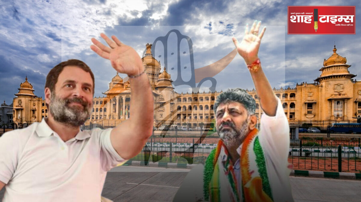 Karnataka Vidhan sabha election Congress Shah Times