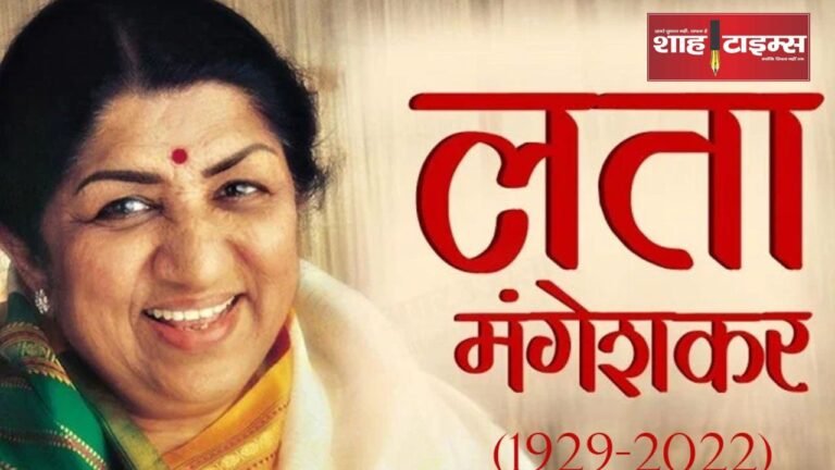 Lata Mangeshkar shatimesnews_20240928_125212_0000