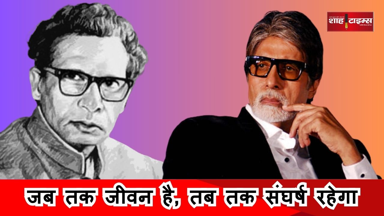Amitabh Bachchan Shahtimesnews _20240925_120211_0000