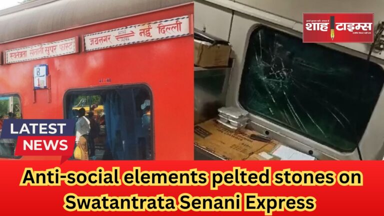 Anti-social elements pelted stones on Swatantrata Senani Express train _20240927_114430_0000