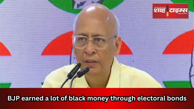 BJP earned a lot of black money through electoral bonds_20240929_204034_0000