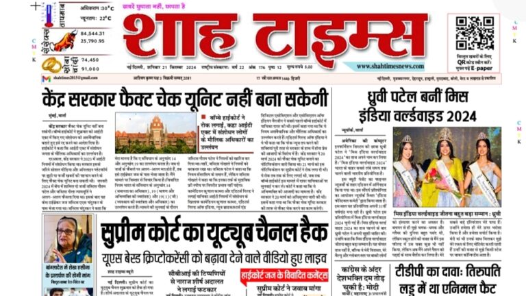 Shah-Times-21-Sep-24