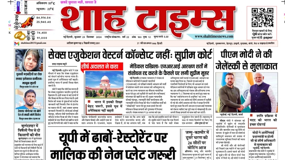 Shah-Times-25-Sep-2024