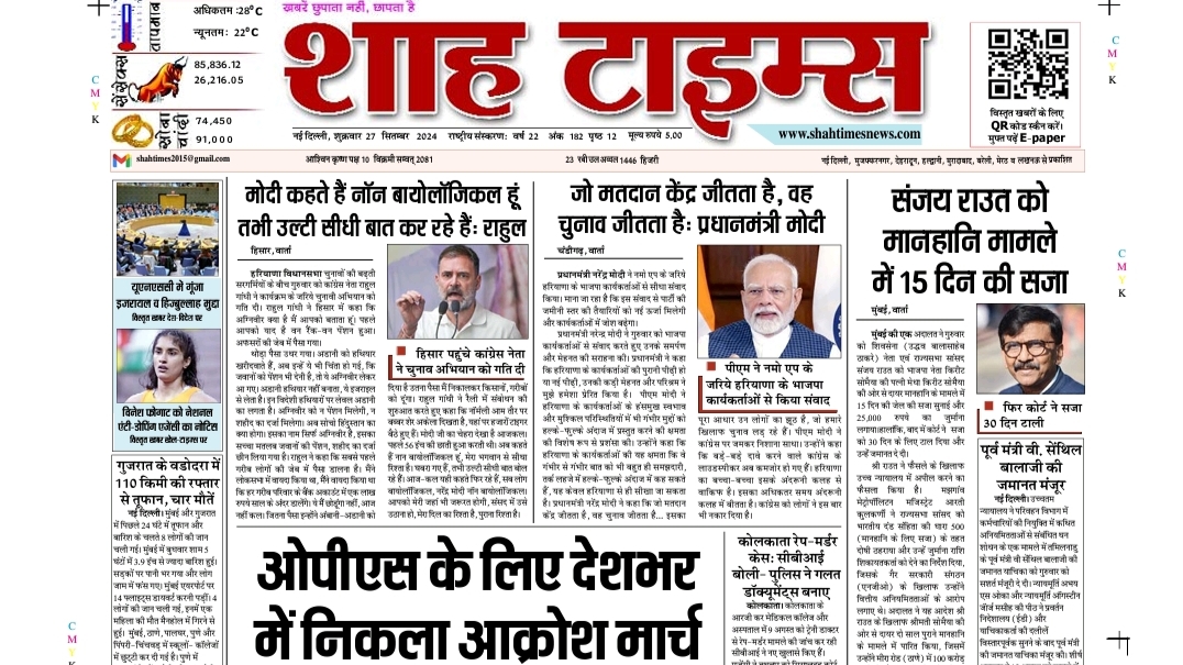 Shah-Times-27-SEP-24