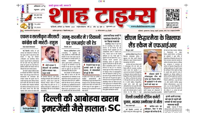 Shah-Times-28-Sep-24.