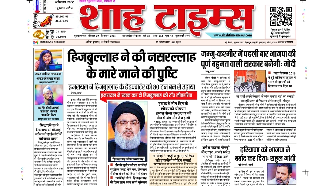 Shah-Times-29-Sep-24