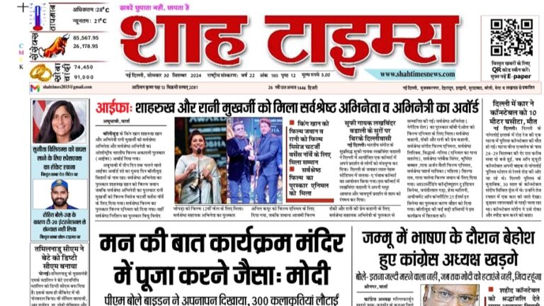 Shah-Times-30-Sept-24