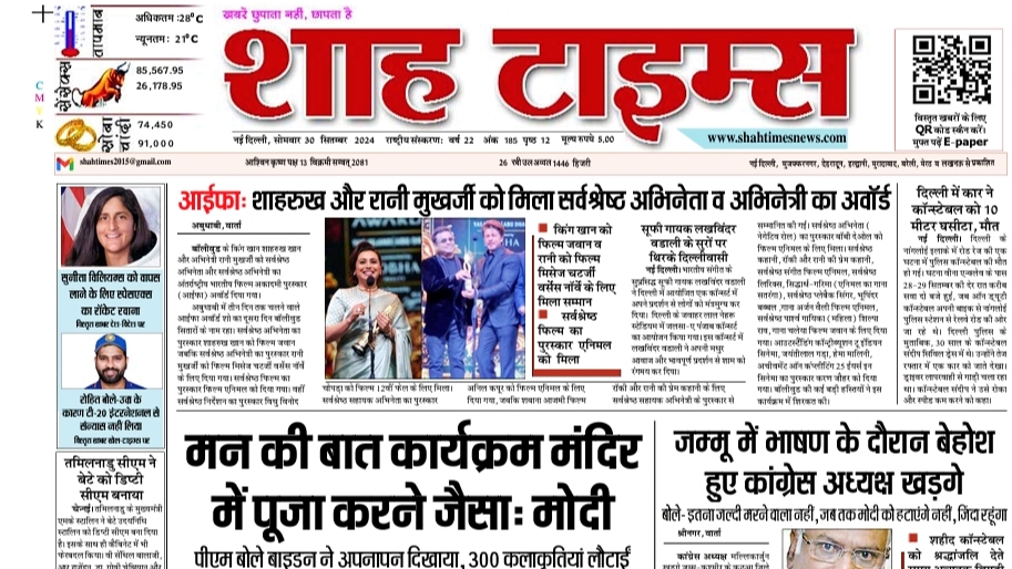 Shah-Times-30-Sept-24