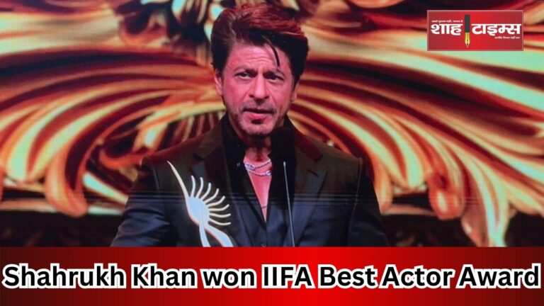 Shahrukh Khan won IIFA Best Actor AwardShah Times _20240930_110803_0000