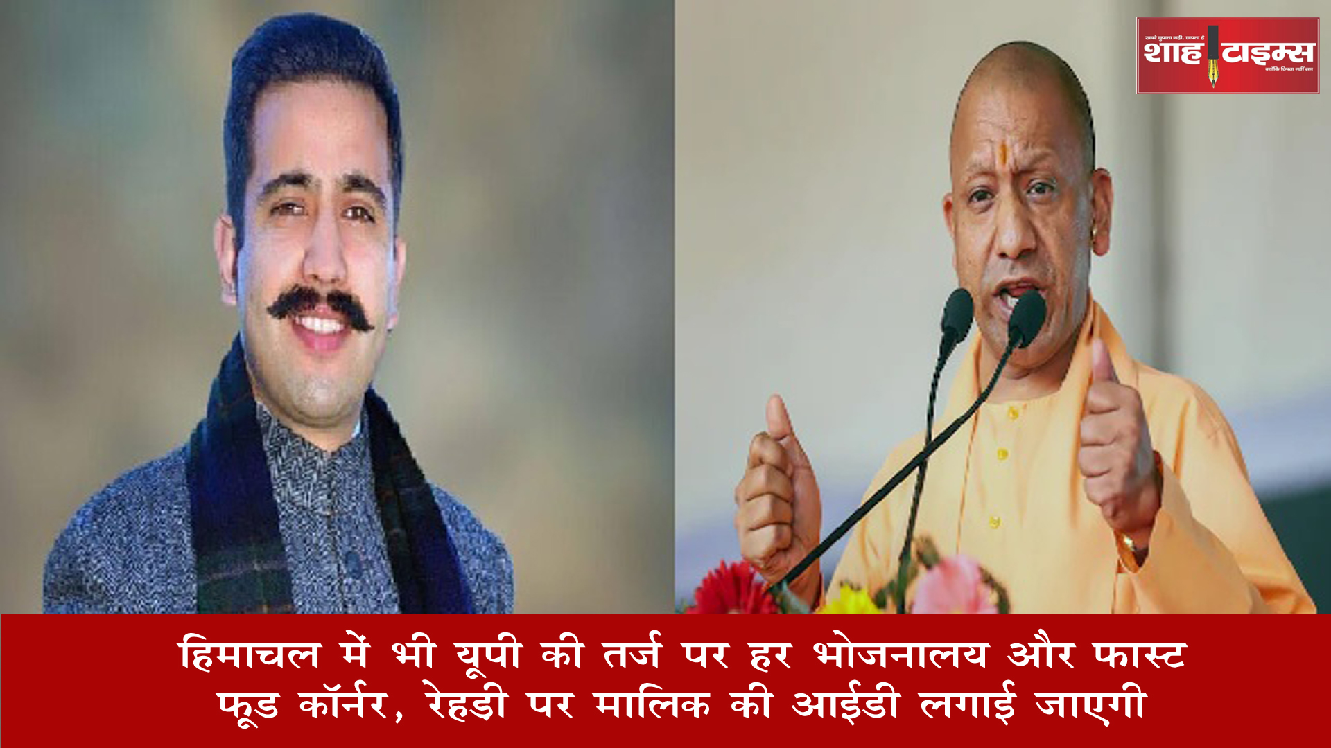 himachal