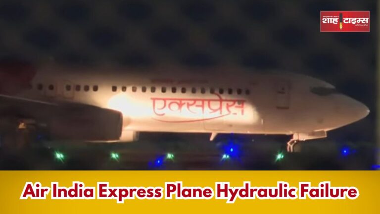Air India Express Plane Hydraulic Failure shahtimesnews _20241011_211151_0000