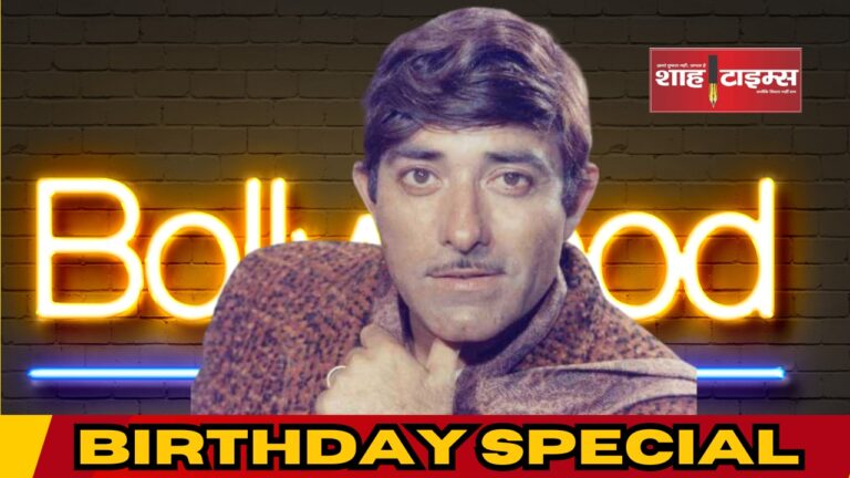 Bollywood Rajkumar shahtimesnews _20241008_122942_0000