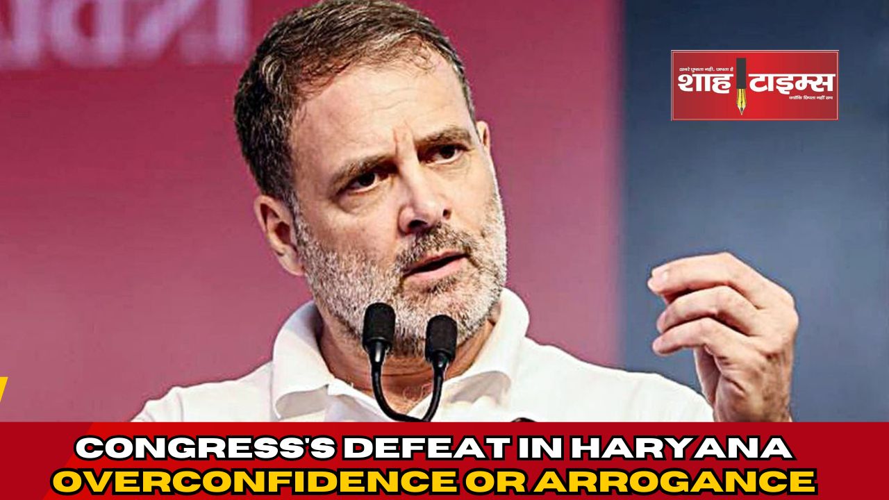 Congress's defeat in Haryana shahtimesnews _20241010_102018_0000