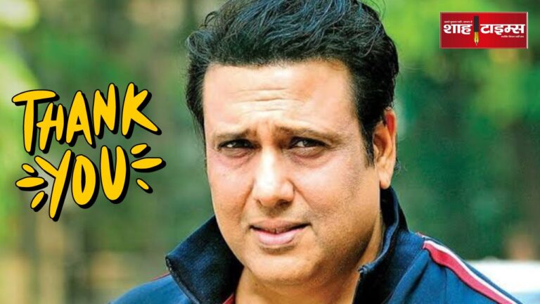 Govinda shatimesnews_20241001_163117_0000