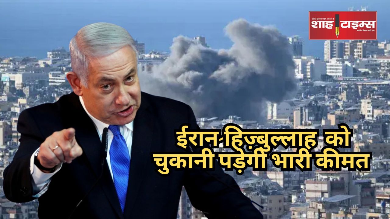Israel Pm shahtimesnews_20241020_093933_0000
