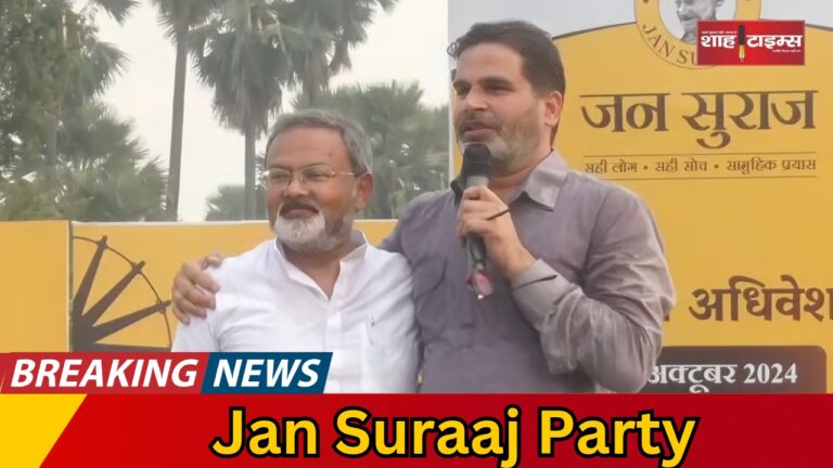 Jan Suraaj Party shahtimesnews _20241002_191250_0000