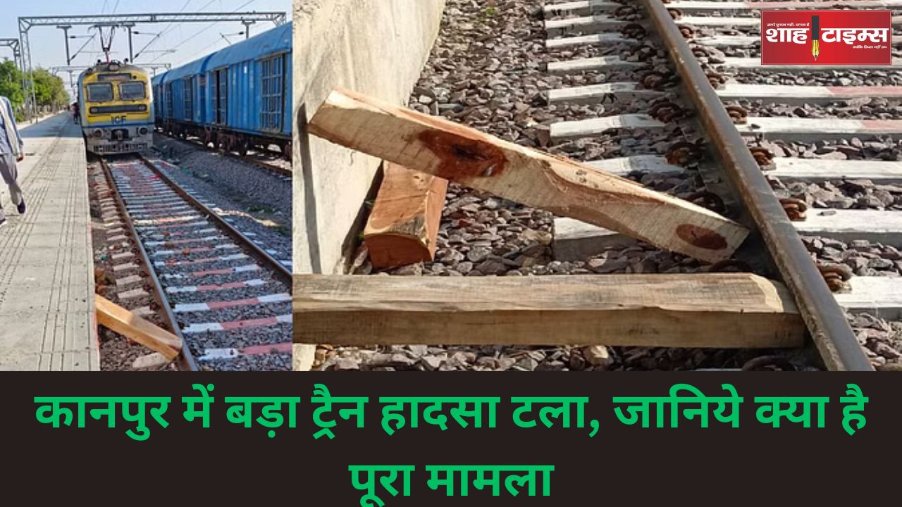 Kanpur Train