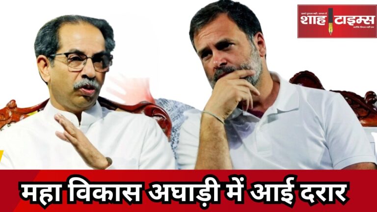 MVA Congress shivsena _20241018_215608_0000