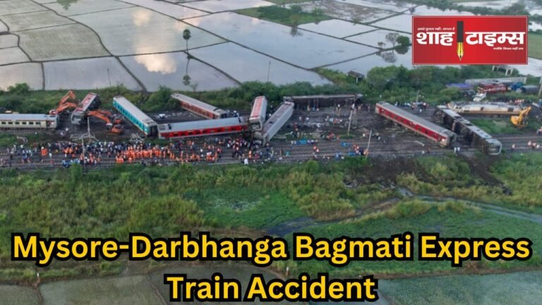 Mysore-Darbhanga Bagmati Express Train Accident shahtimesnews _20241012_114336_0000