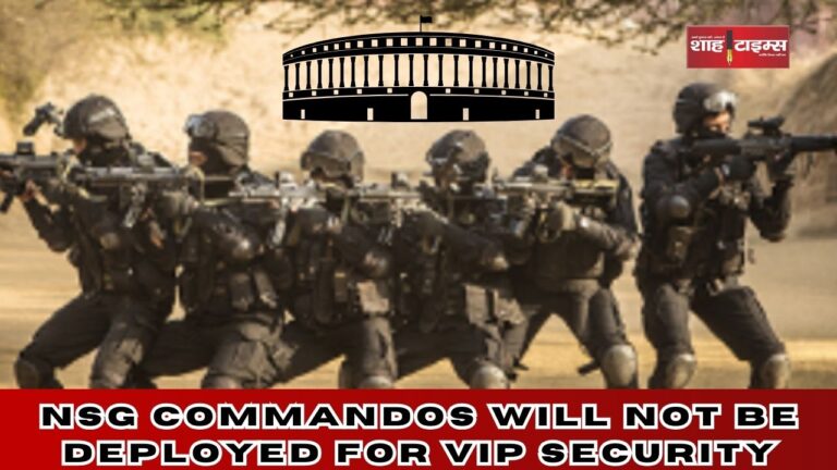 NSG commandos will not be deployed for VIP security shahtimesnewsss _20241016_204726_0000