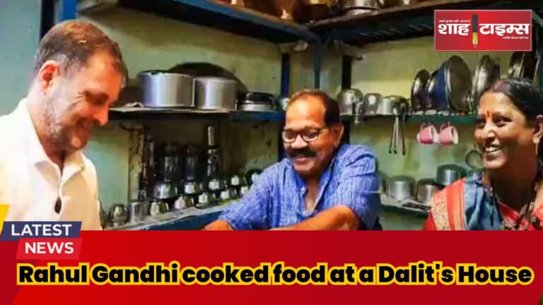 Rahul Gandhi cooked food at a Dalit's House Shahtimesnews _20241007_165552_0000