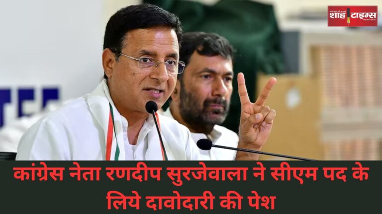 Randeep surjewala