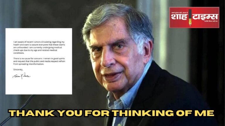 Ratan Tata shahtimesnews _20241009_222505_0000