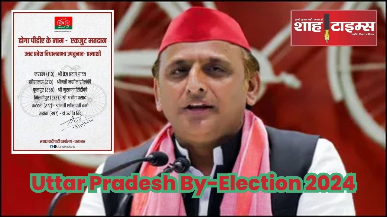 Samajwadi Party shatimesnews _20241009_133134_0000