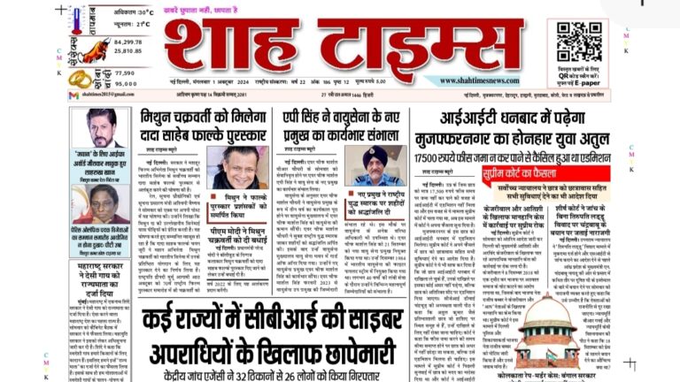 Shah-Times-1-October-24