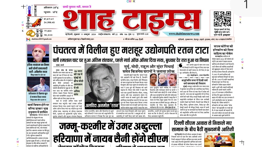 Shah-Times-11-Oct-2-4