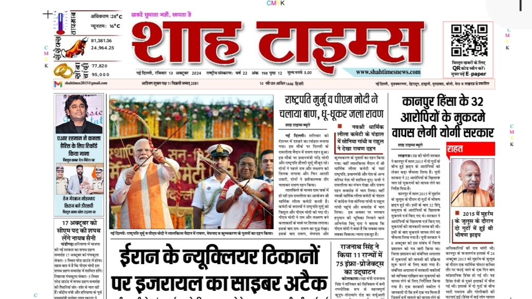 Shah-Times-13-October-24