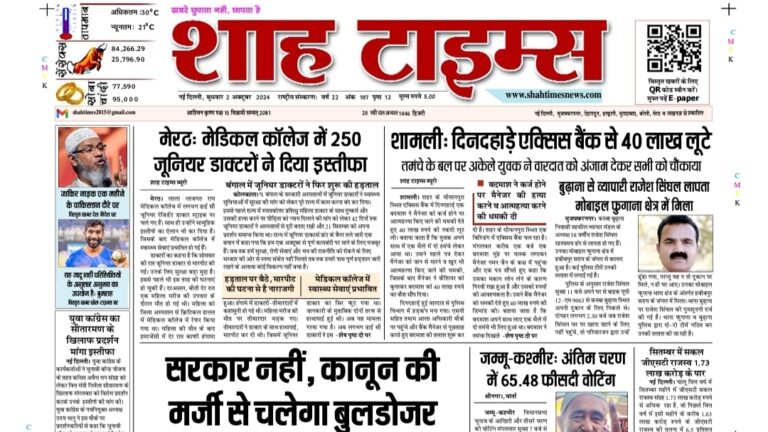 Shah-Times-2-October-24