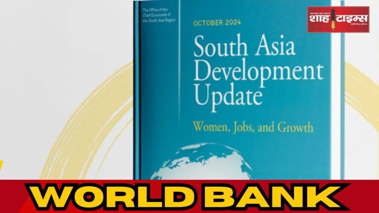 World Bank shahtimesnews _20241010_165058_0000