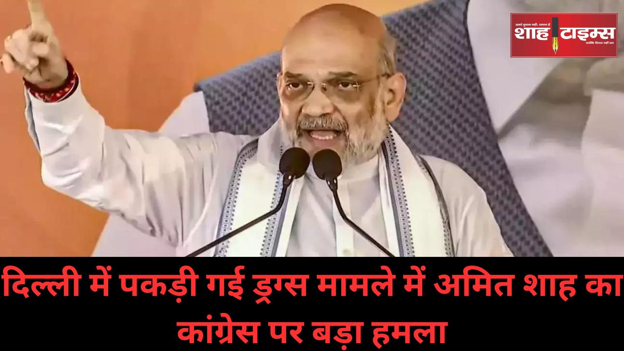 amt shah on drugs