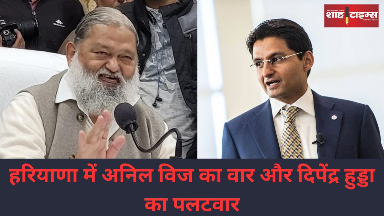 anil vij deependra hooda
