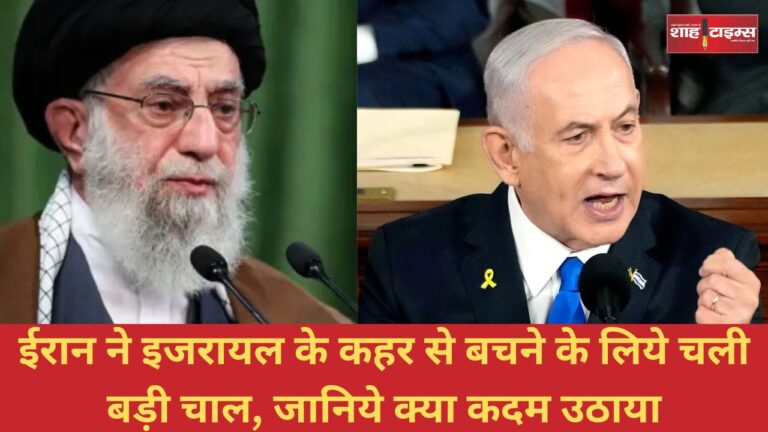 ईरान ने इजरायल के कहर से बचने के लिये चली बड़ी चाल, जानिये क्या कदम उठाया