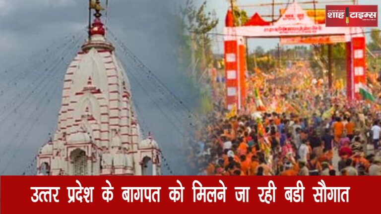 pura mahadev baghpat