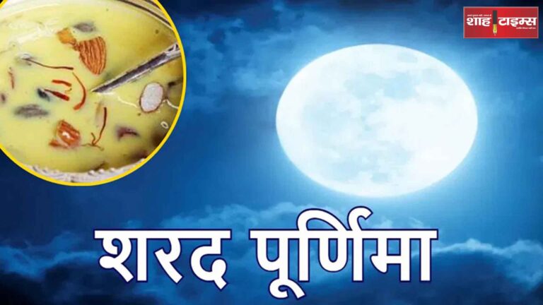 sharad purnima