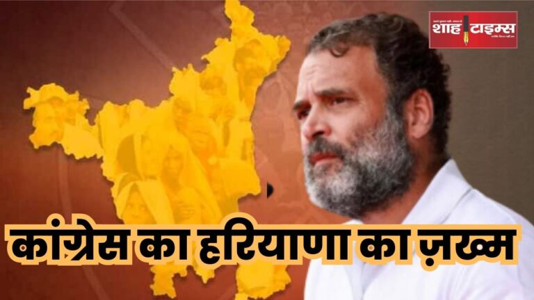 कांग्रेस का हरियाणा _20241009_094257_0000