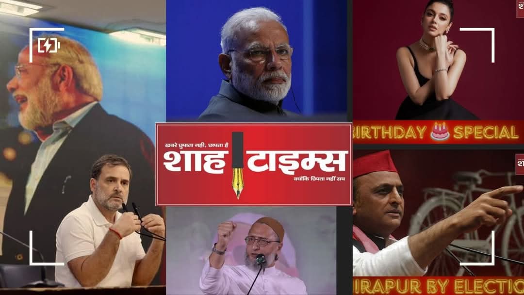 Shah Times Web 🕸️ Stories