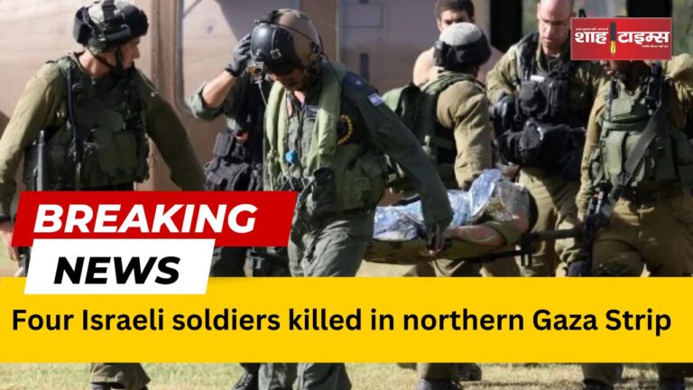 Four Israeli soldiers killed in northern Gaza Strip shahtimes news_20250112_095459_0000