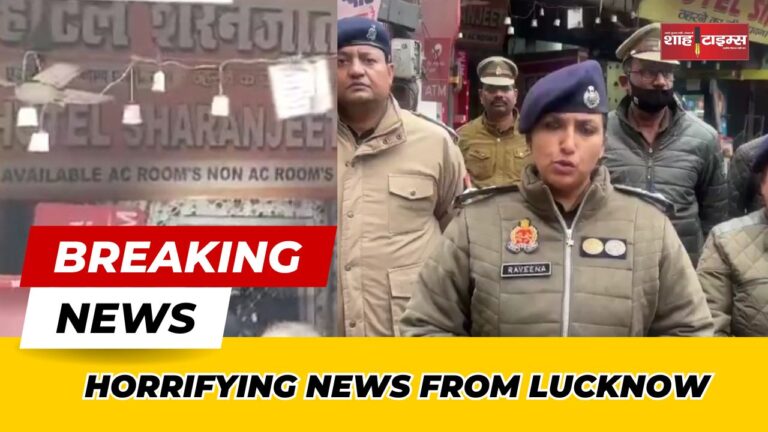 Horrifying News from Lucknow shahtimesnews _20250101_143330_0000