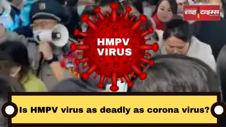 Is HMPV virus as deadly as corona virus shahtimesnews _20250105_115513_0000