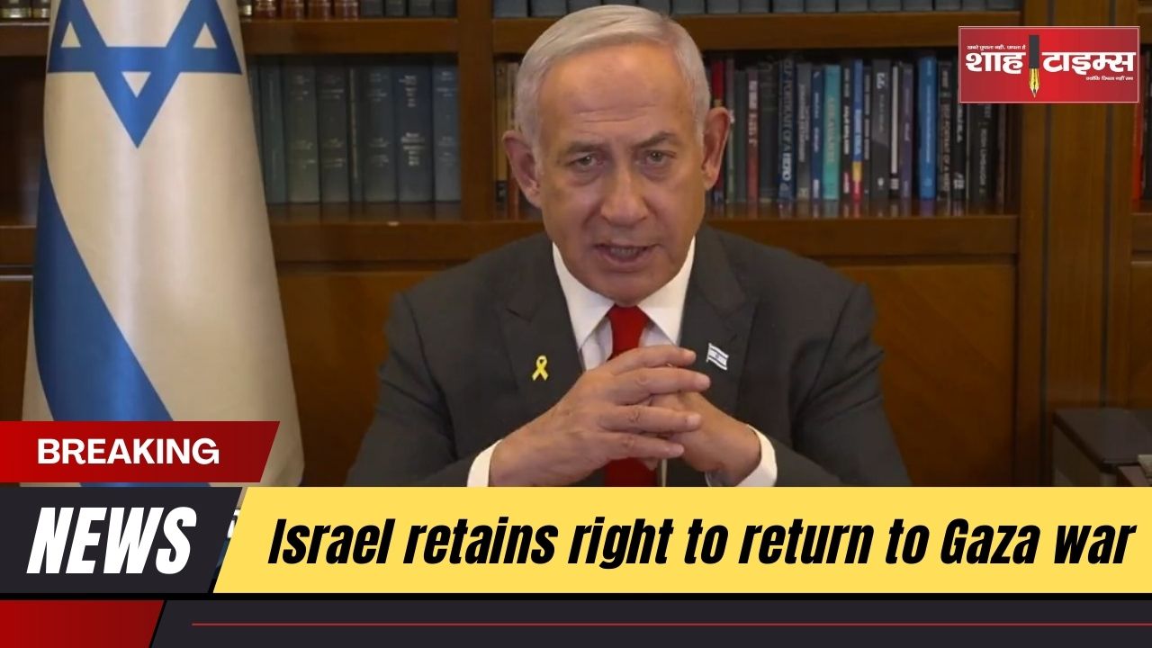 Israel retains right to return to Gaza war shahtimesnews _20250119_130751_0000
