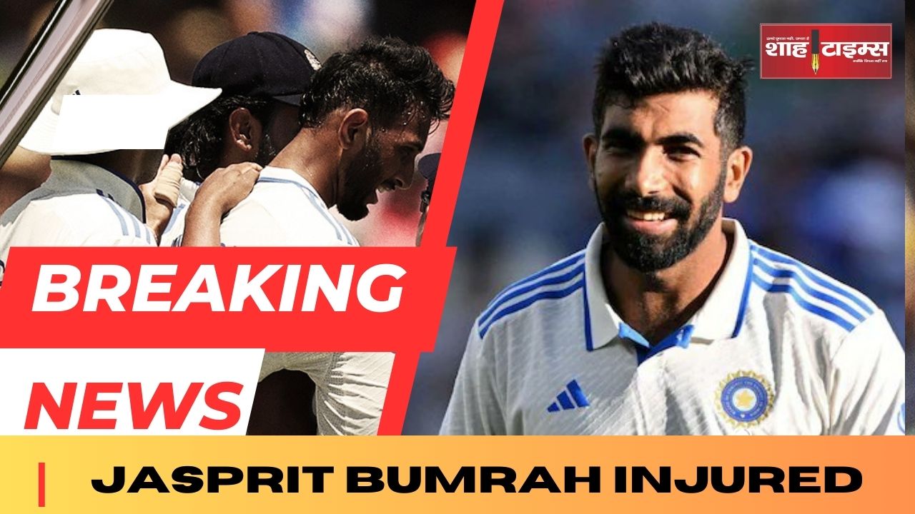 Jasprit Bumrah Injured shahtimesnews _20250104_112845_0000