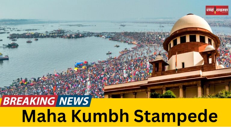 Maha Kumbh Stampede Shah Times _20250130_152949_0000