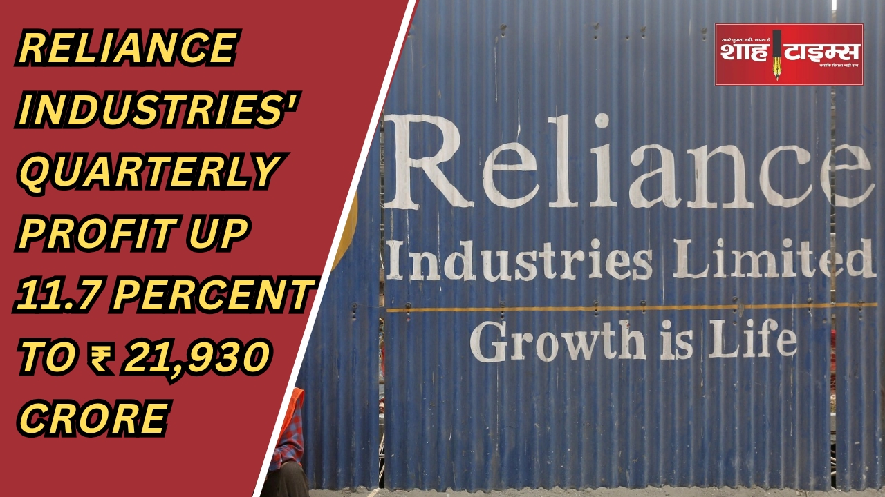 Reliance Industries' quarterly profit up 11.7 percent to ₹ 21,930 crore_20250116_213447_0000