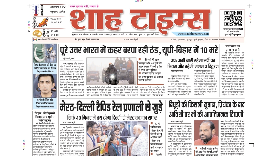 Shah Times 6 January 25