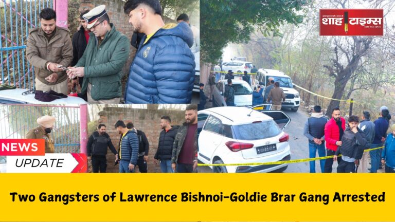 Two Gangsters of Lawrence Bishnoi-Goldie Brar Gang Arrested shahtimesnews_20250116_092446_0000