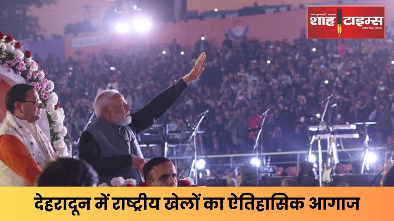 देहरादून में राष्ट्रीय खेलों का ऐतिहासिक आगाज_20250128_212505_0000